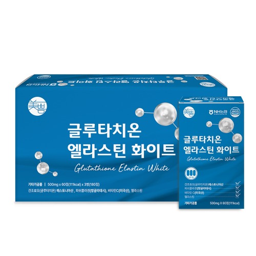 미쁨생활건강 글루타치온 엘라스틴 화이트 1박스(500mg 60정)  총 3박스(180정)