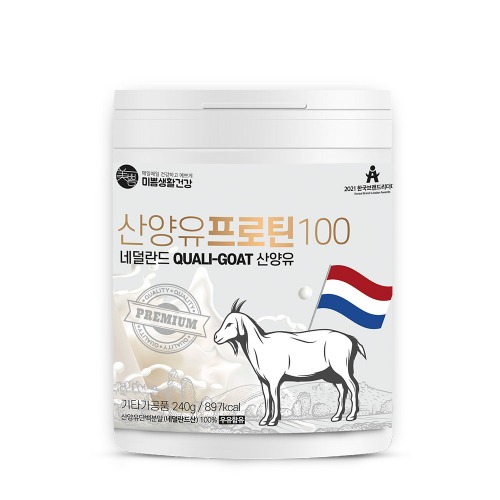 미쁨생활건강 산양유프로틴100 240g 네덜란드산양유단백분말 100%